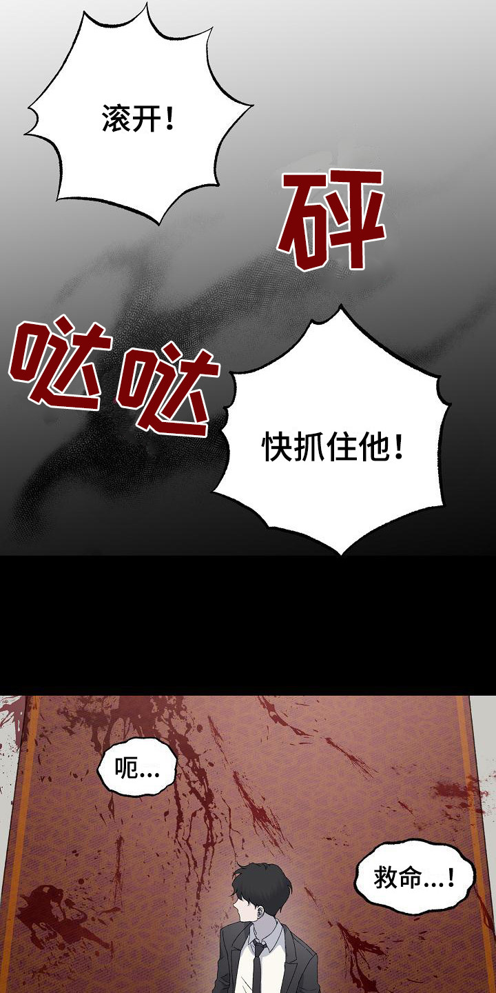 第4章：带回家20