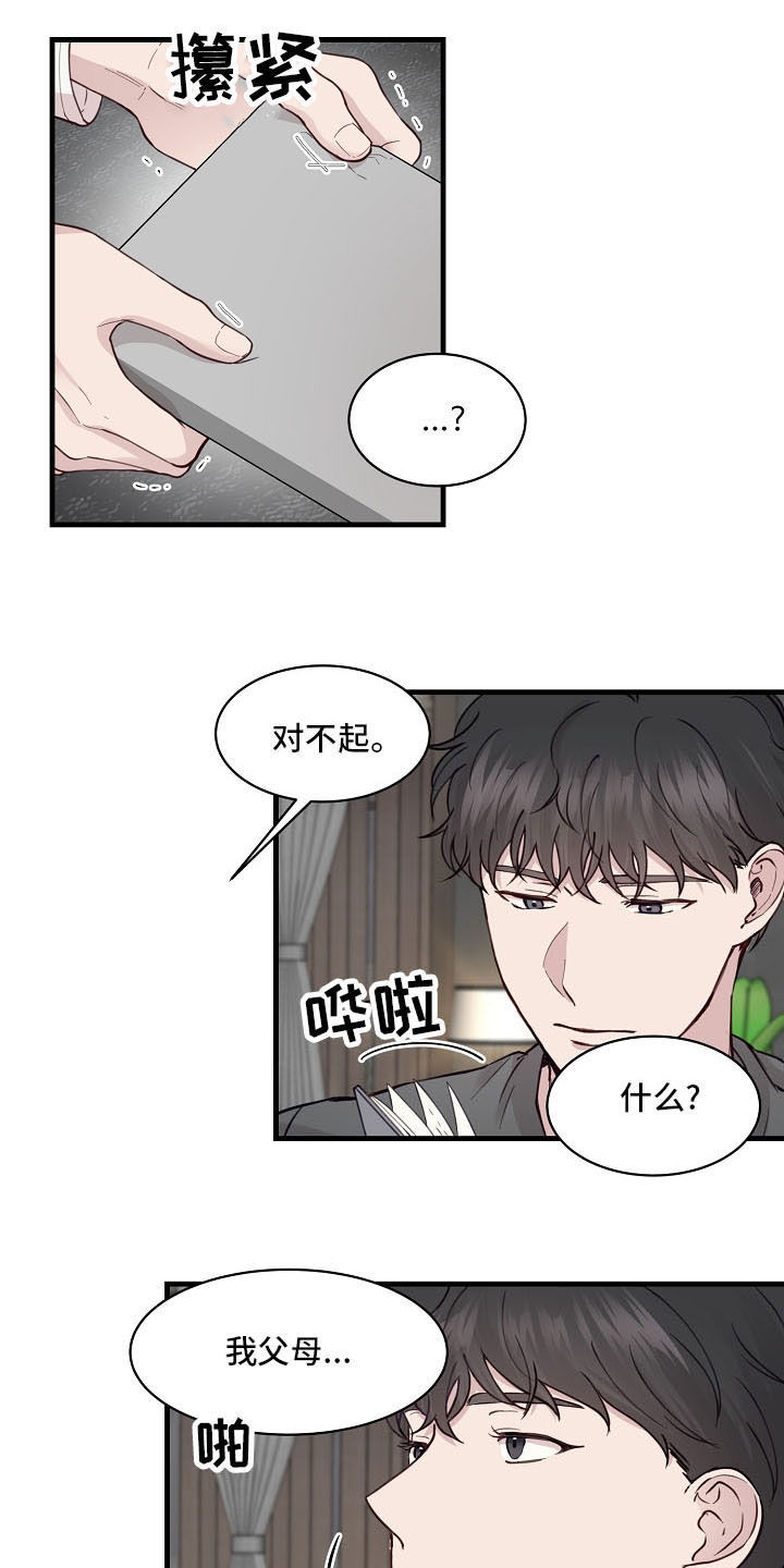 第37章：不要再说分手9