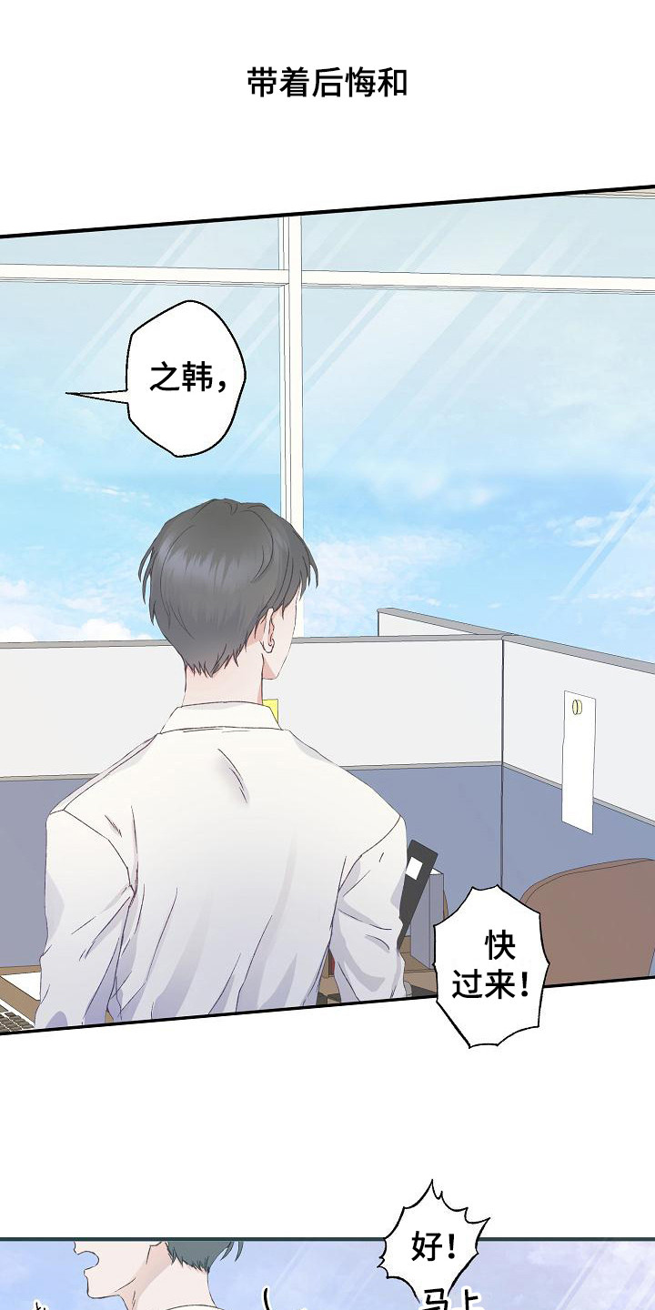 第2章：自责19