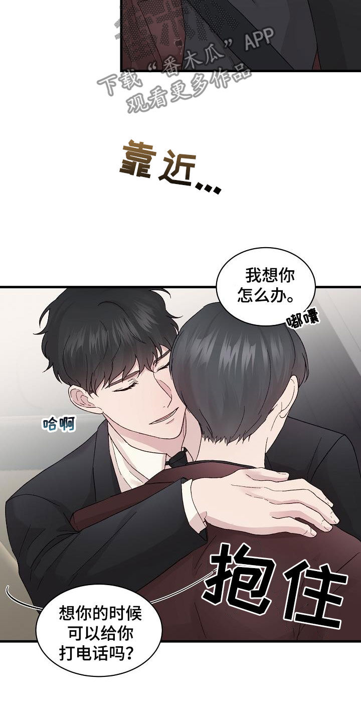 第27章：分开比较好15