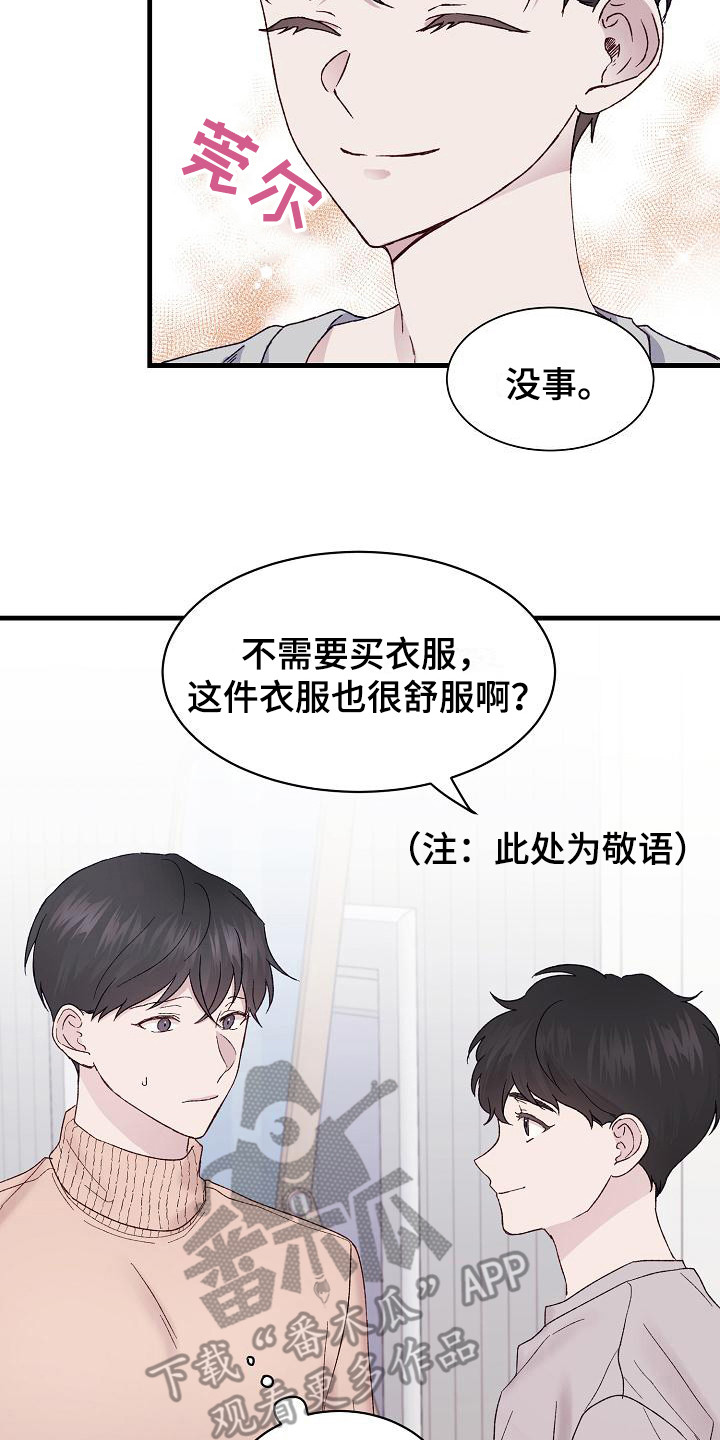 第5章：照顾7