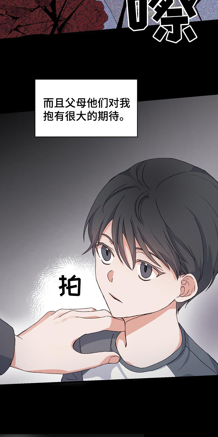 第1章：事与愿违16