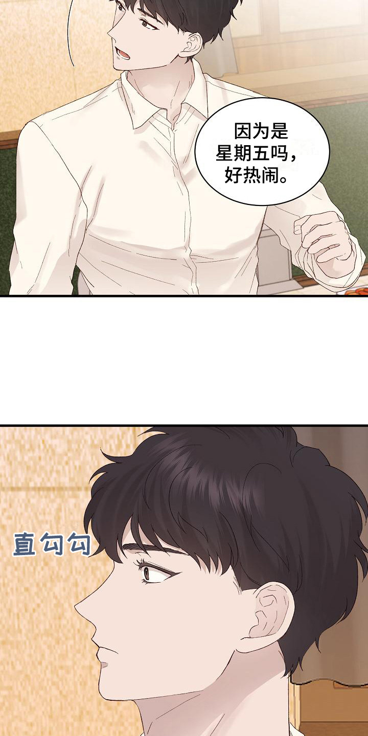 第18章：一起吃饭11