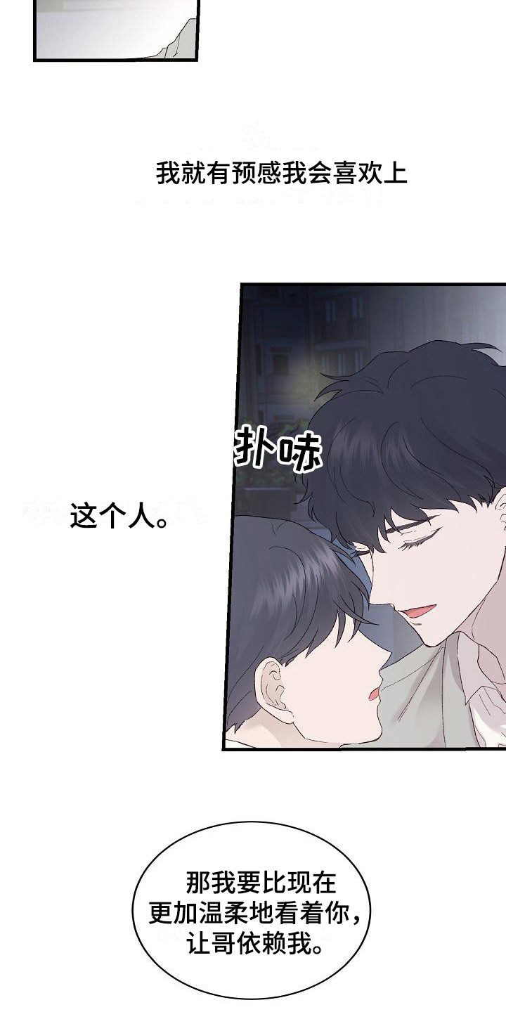 第19章：不可抗力12