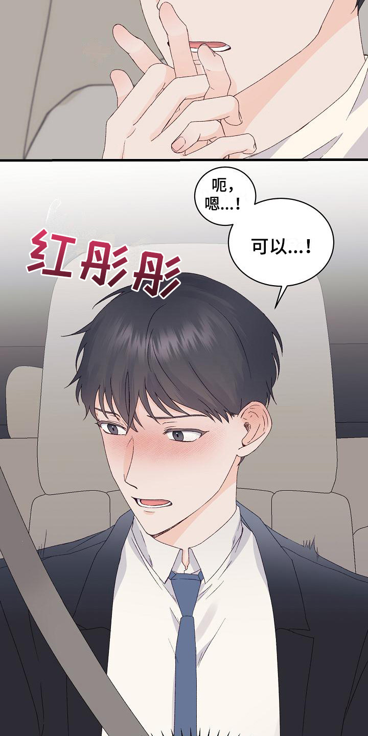 第16章：很在意13
