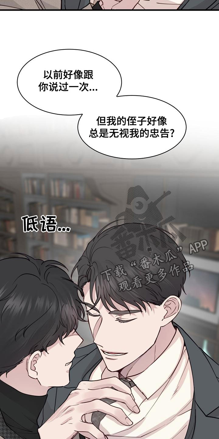 第41章：混蛋3