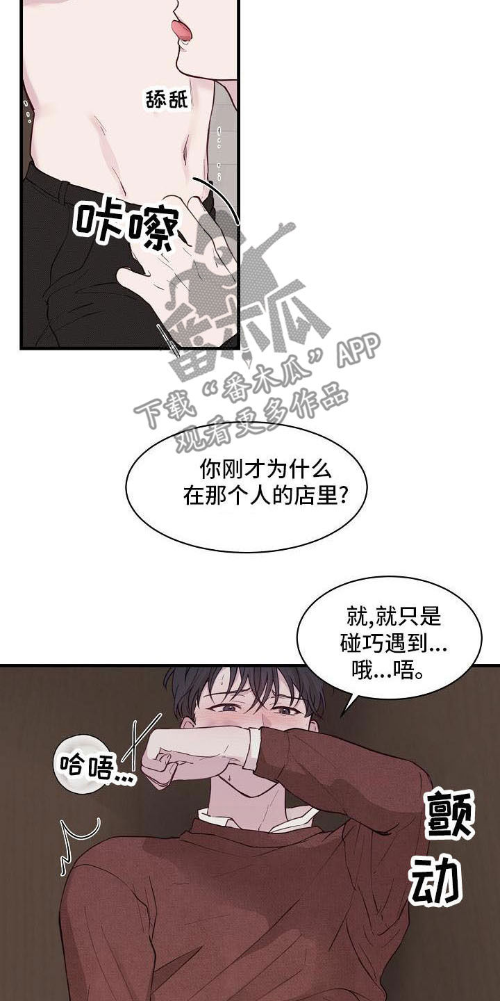 第36章：我会吃醋4