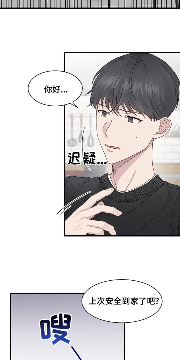 第29章：拜托1