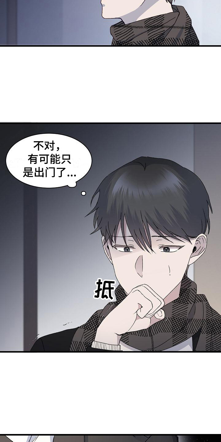 第8章：不辞而别6