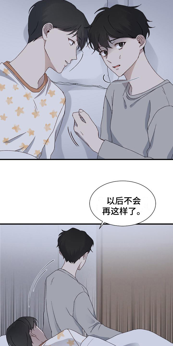 第7章：惊醒14