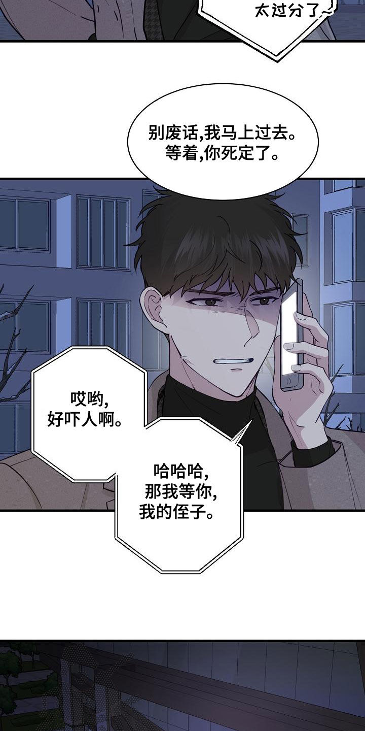 第40章：威胁11