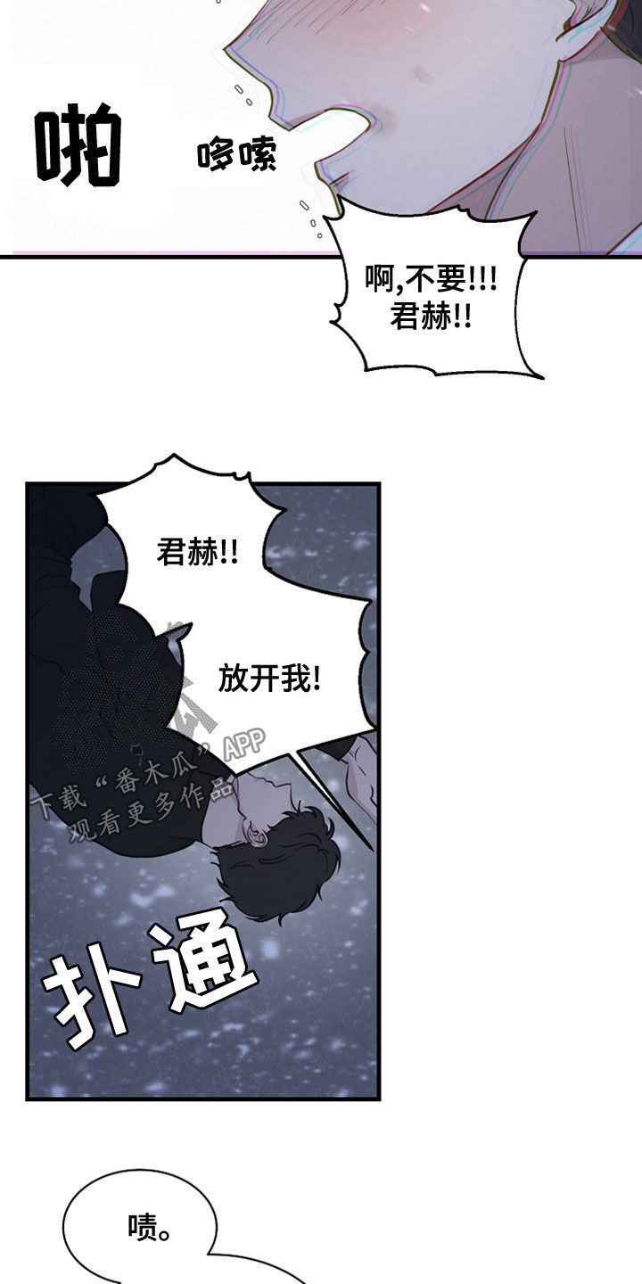 第44章：家产3