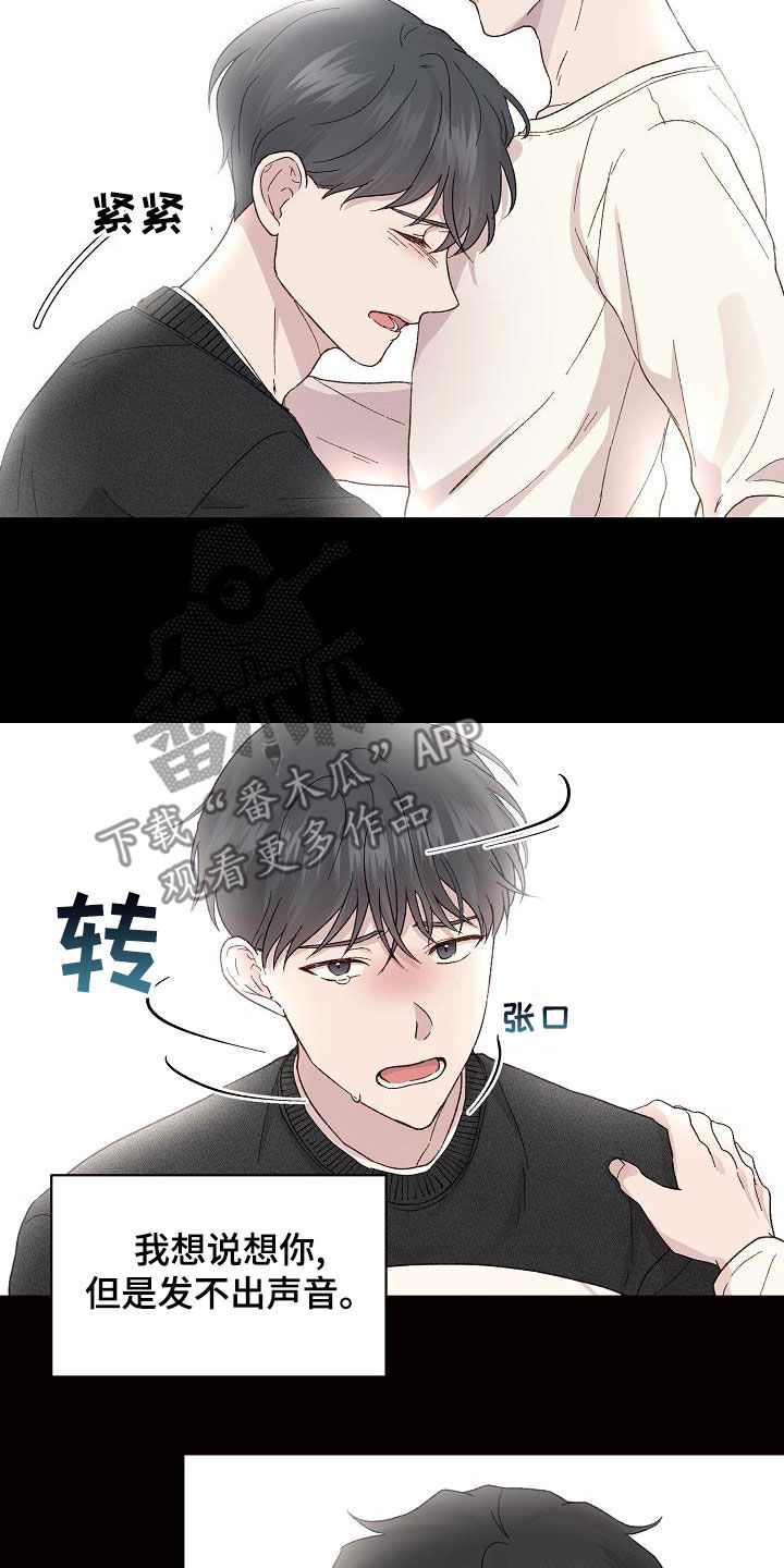 第30章：我好想你12