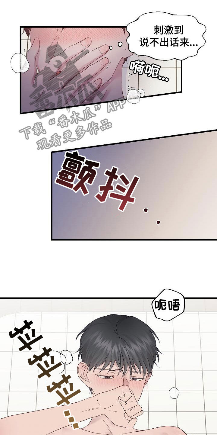第21章：不能睡着12