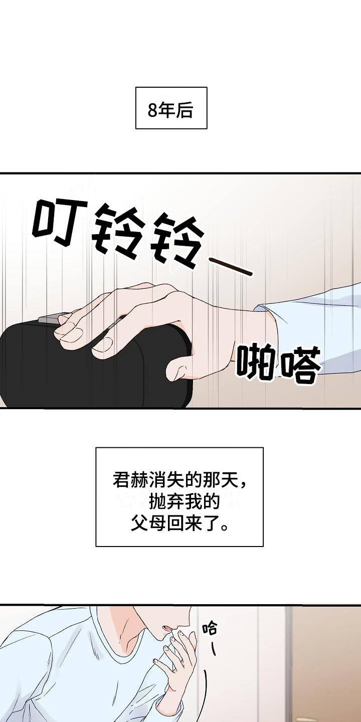 第8章：不辞而别17
