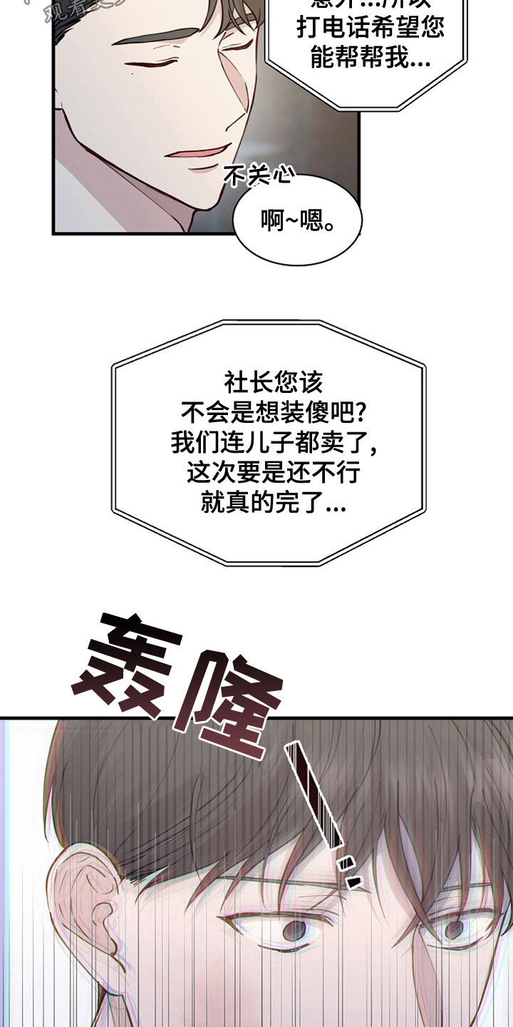 第45章：卖儿子17