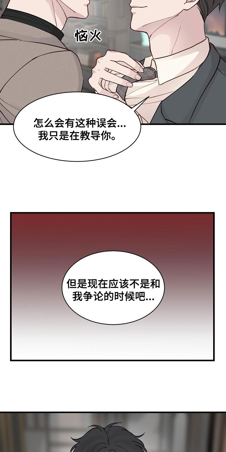 第41章：混蛋10