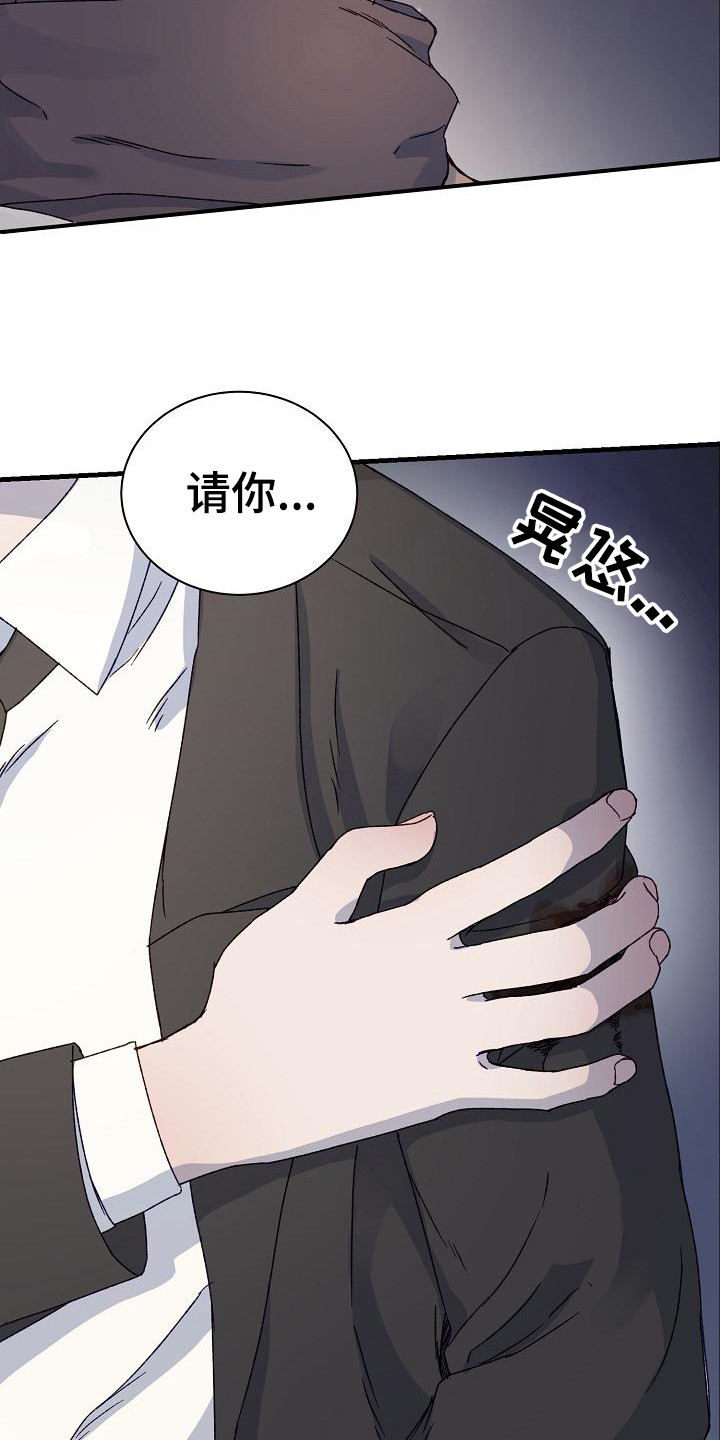 第3章：帮帮我18