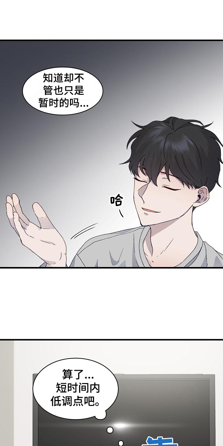 第6章：吓一跳18