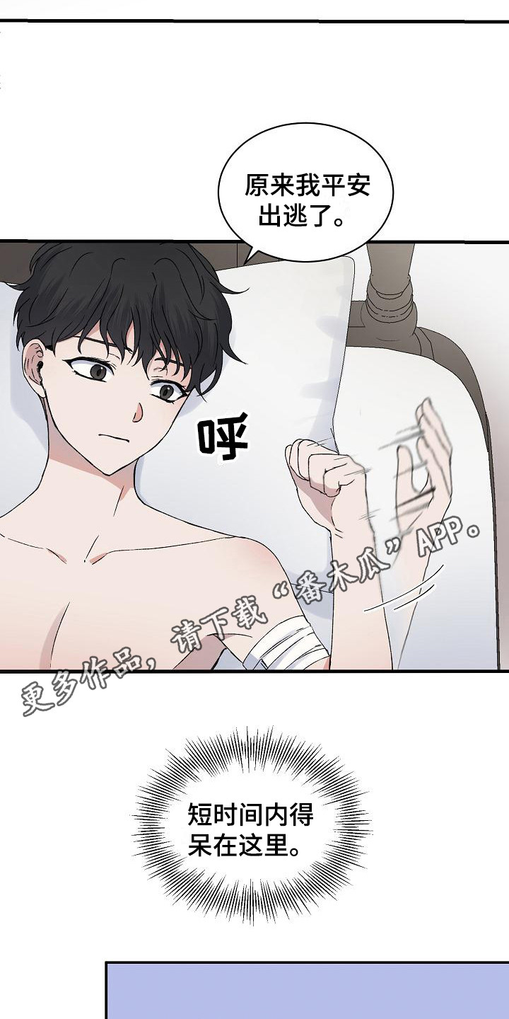 第5章：照顾4