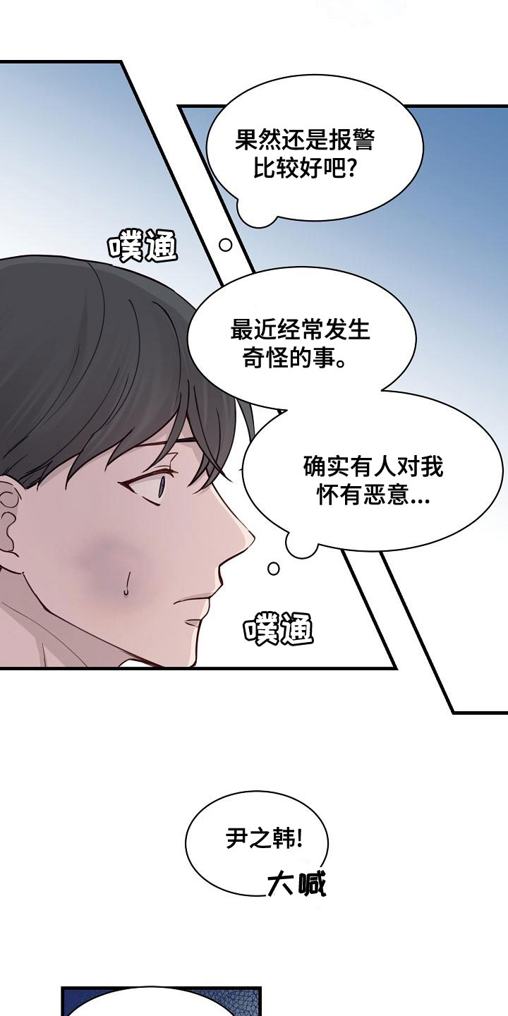 第42章：反抗3