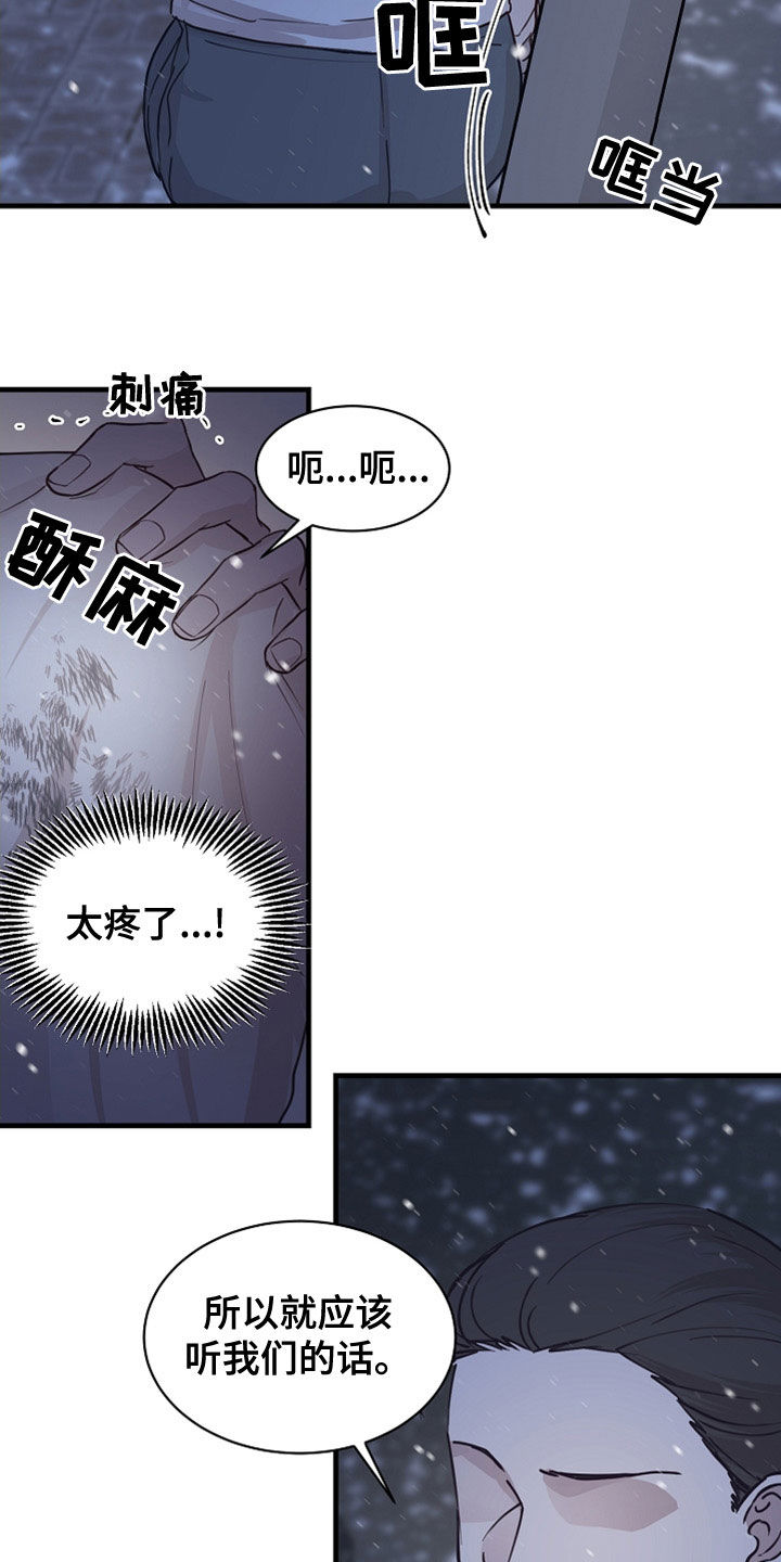 第43章：往哪跑8