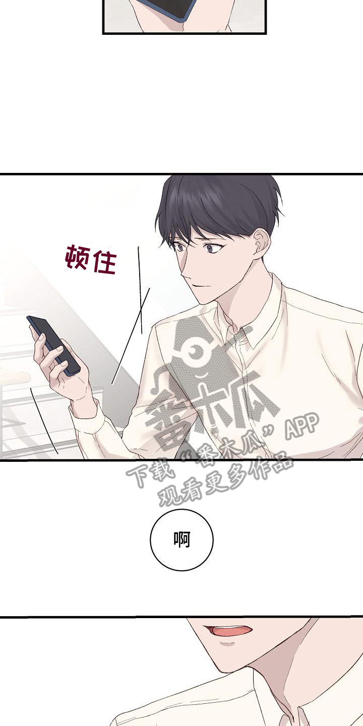 第17章：心不在焉13