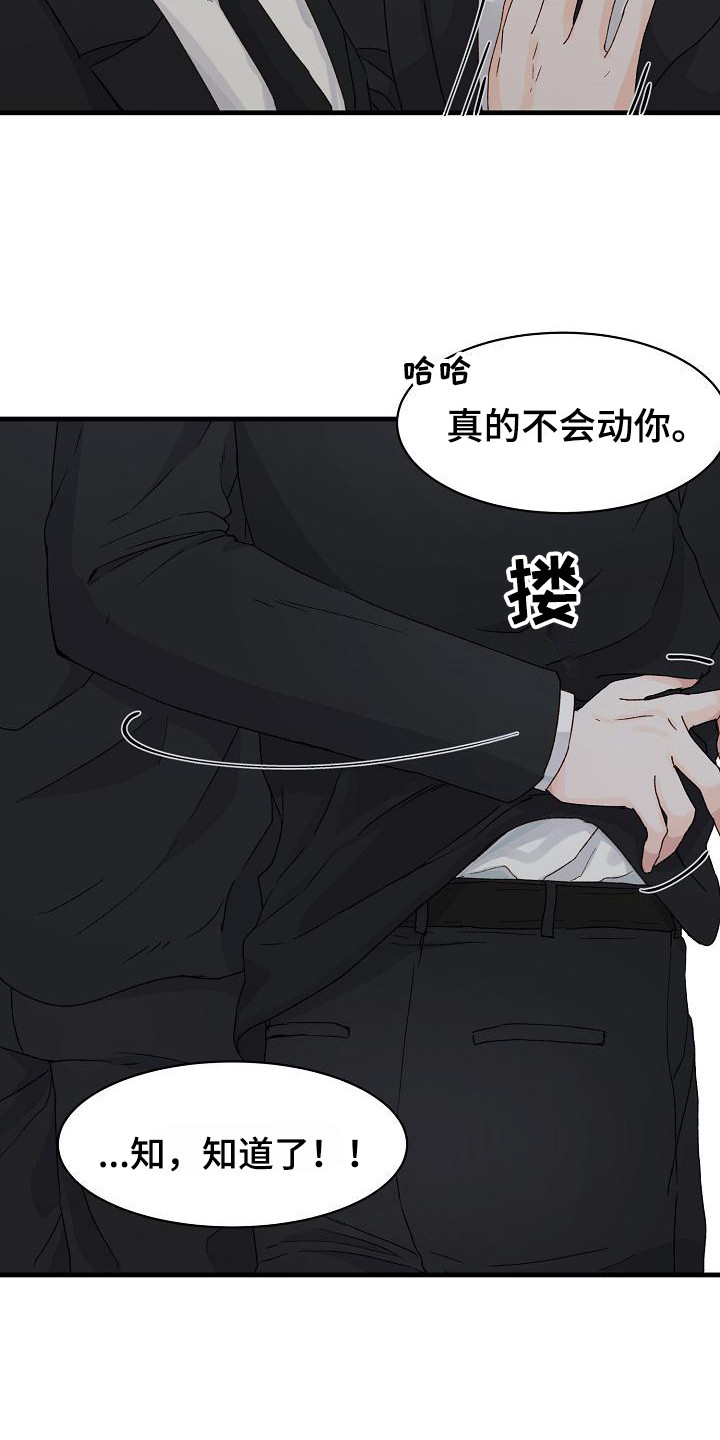 第12章：喝醉了17