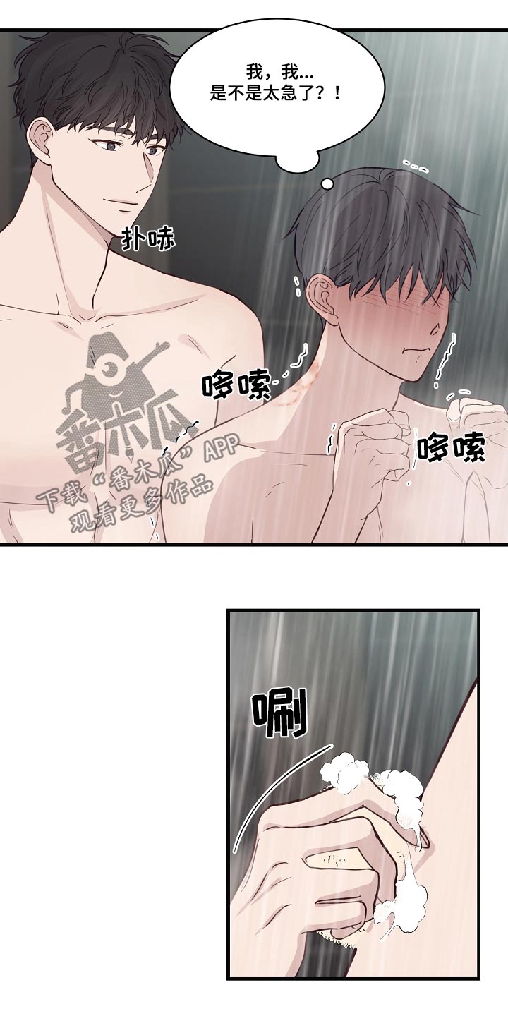 第54章：猫耳朵4