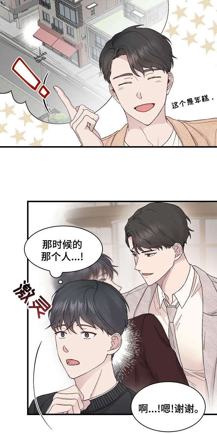 第29章：拜托3