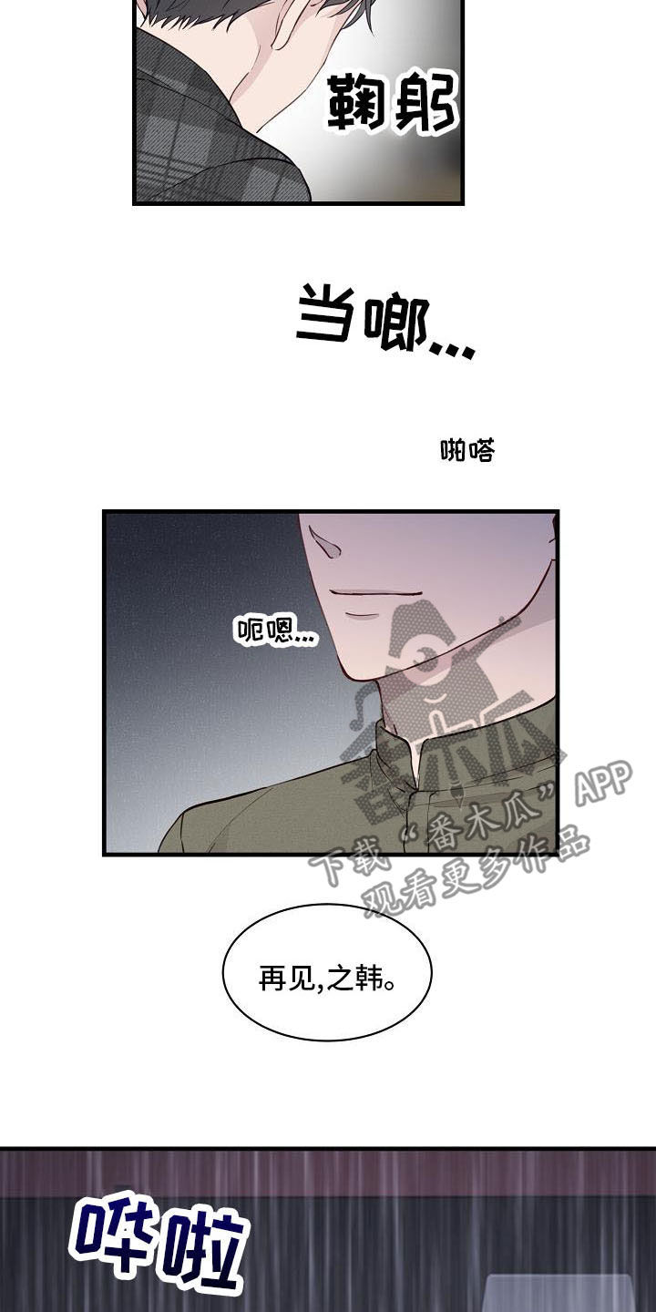 第35章：碰见10