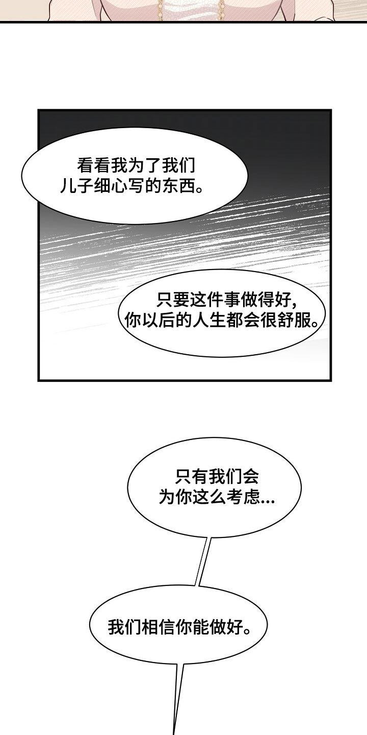 第33章：妈妈的要求16