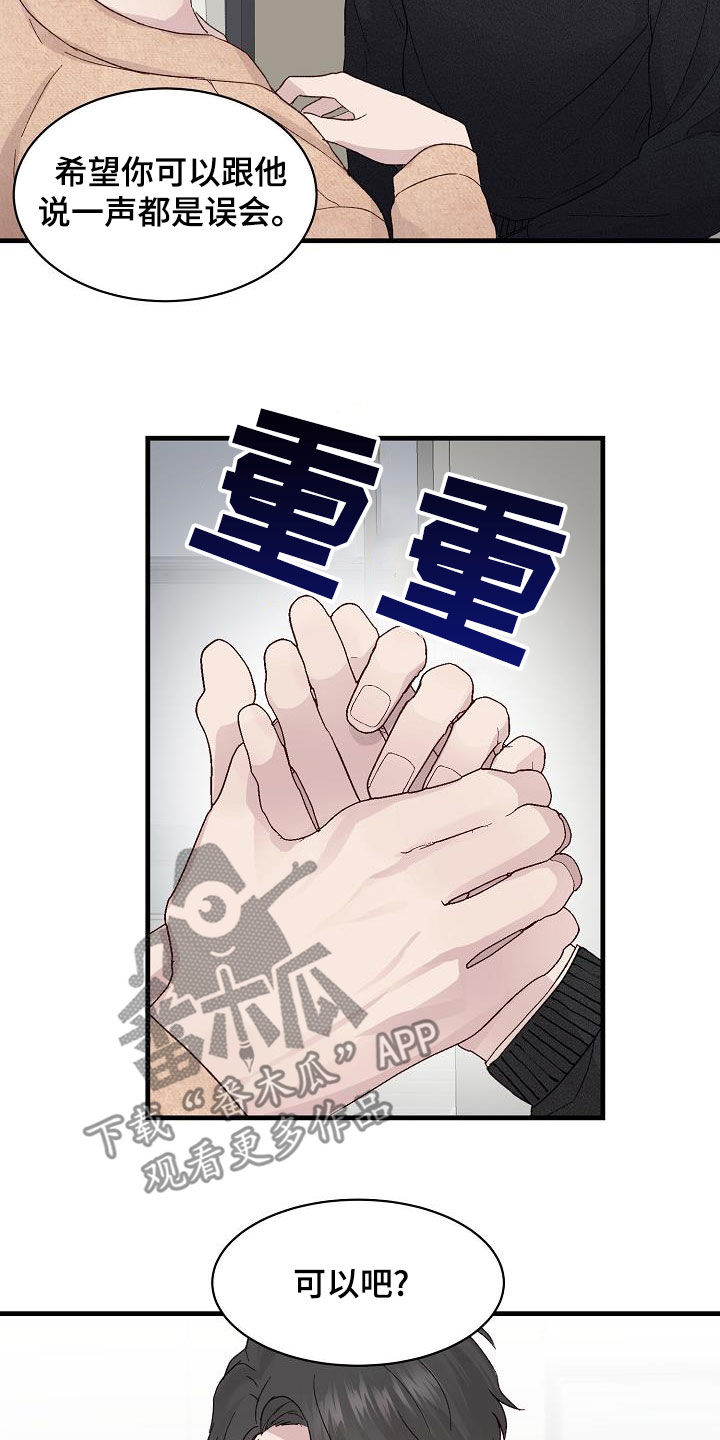 第29章：拜托13