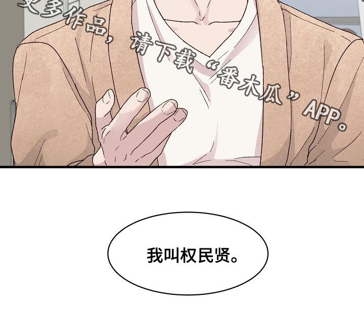 第28章：认识你很高兴17