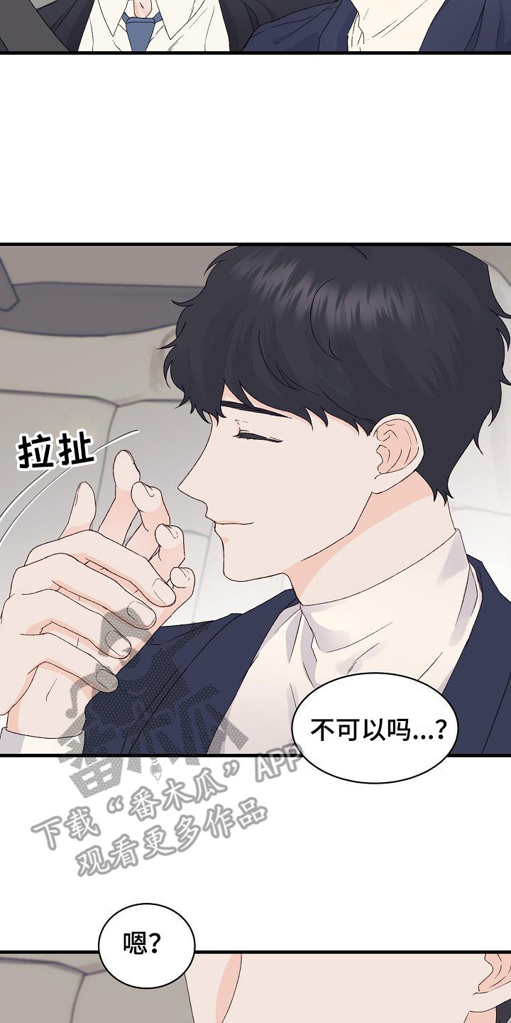 第16章：很在意12