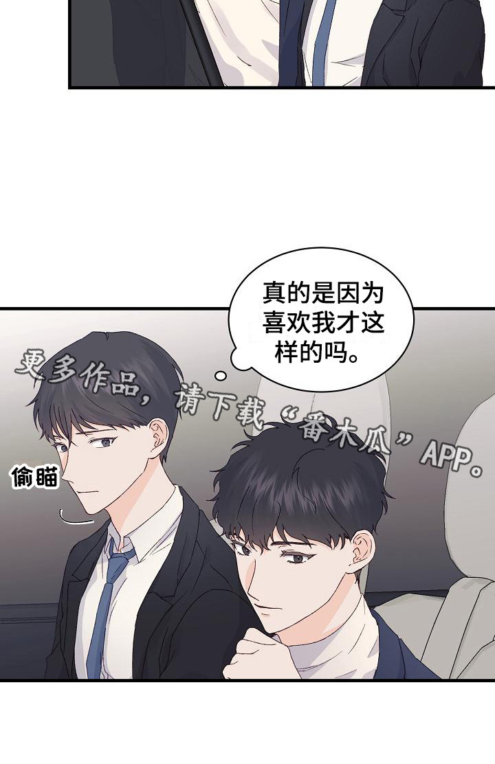 第16章：很在意9
