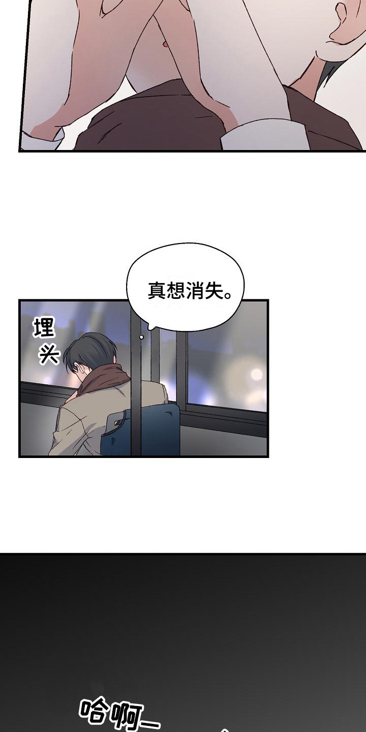 第3章：帮帮我3
