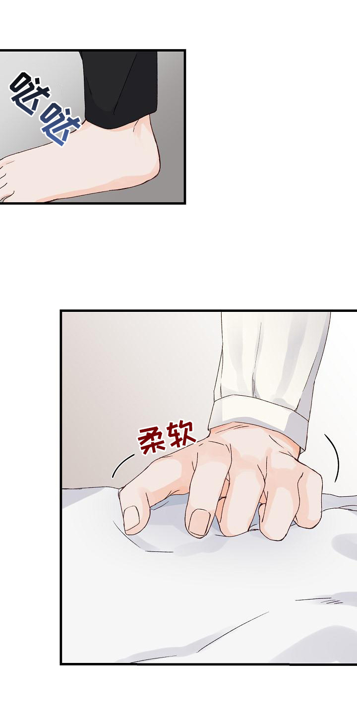 第13章：摔倒3