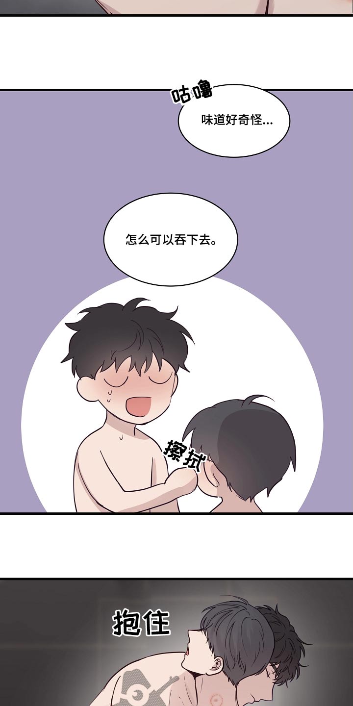 第54章：猫耳朵2