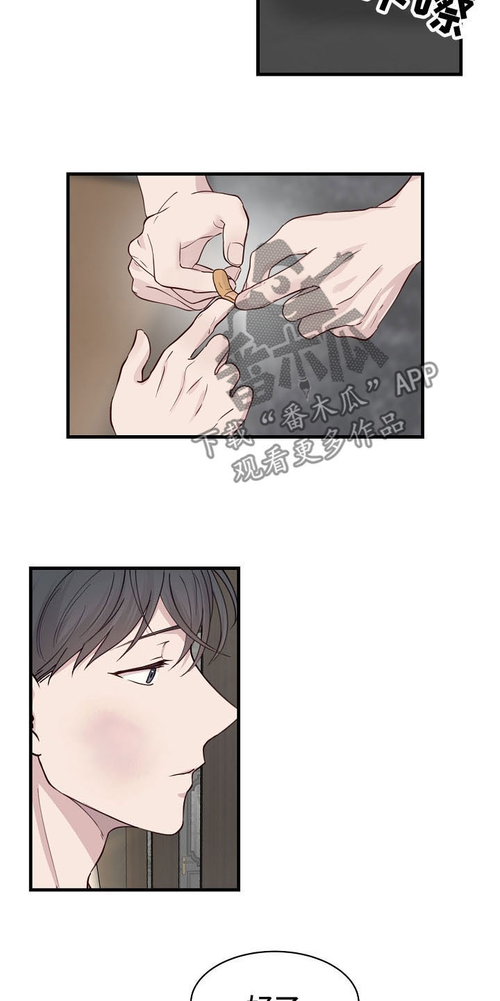 第37章：不要再说分手7