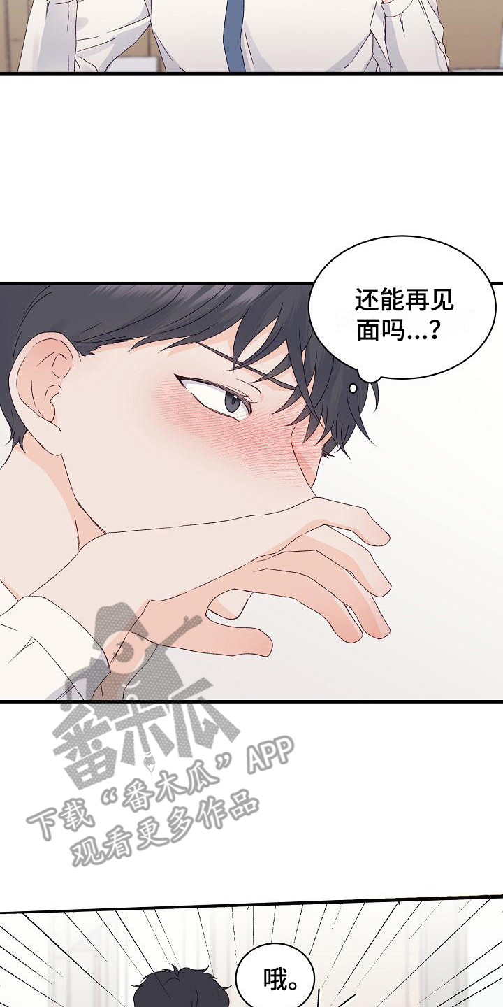 第15章：害羞16