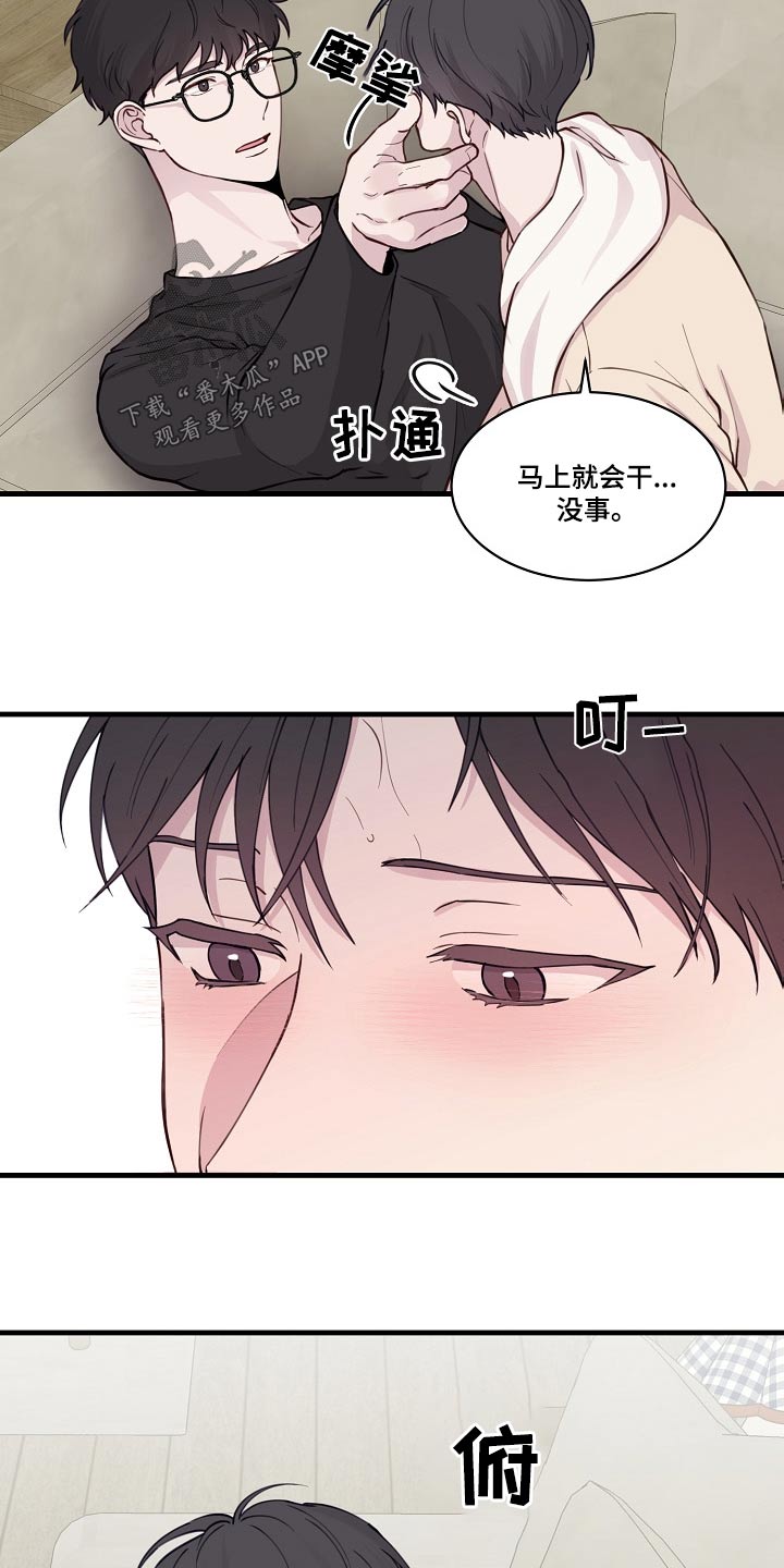 第51章：脸红3