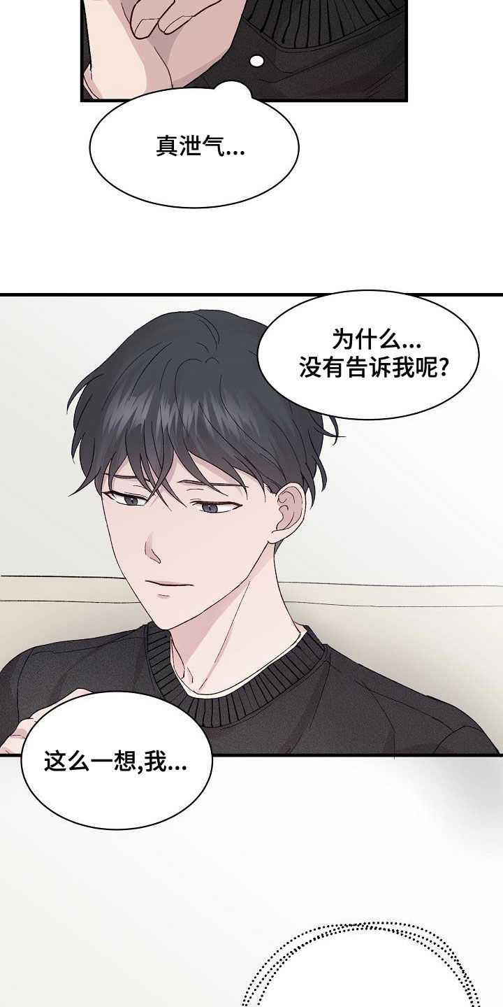 第29章：拜托16