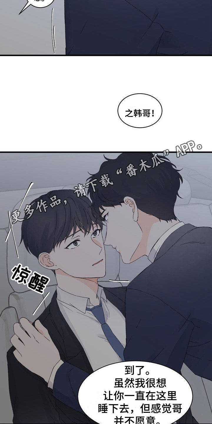 第17章：心不在焉4