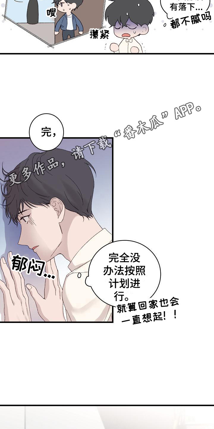 第17章：心不在焉10