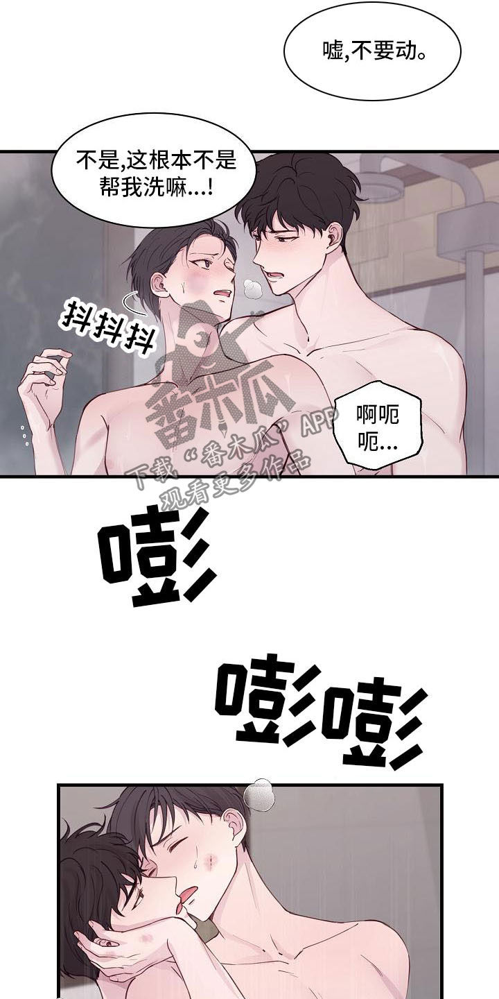 第36章：我会吃醋14