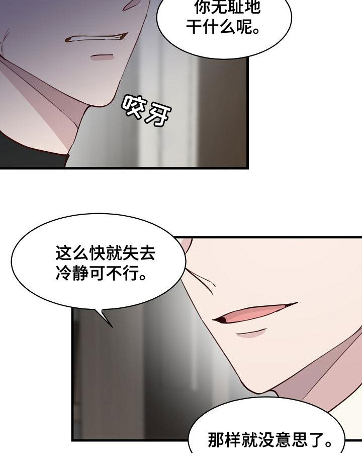 第40章：威胁15