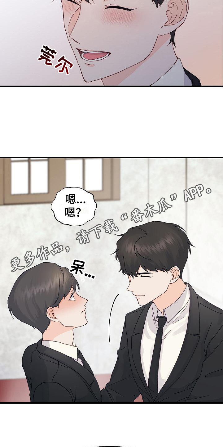 第11章：走神4