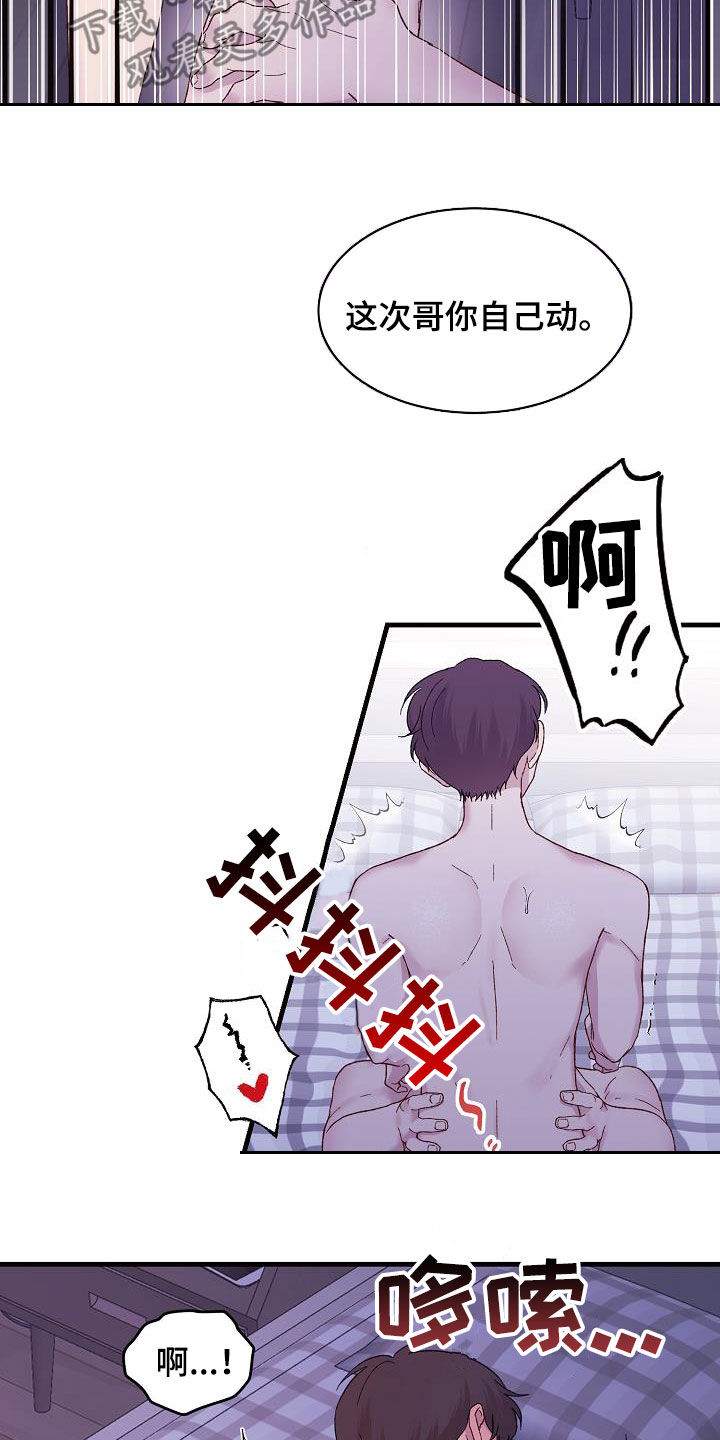 第23章：晕过去了4