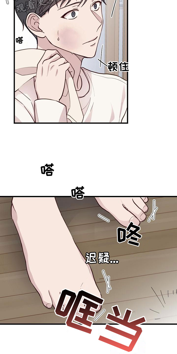 第42章：反抗2